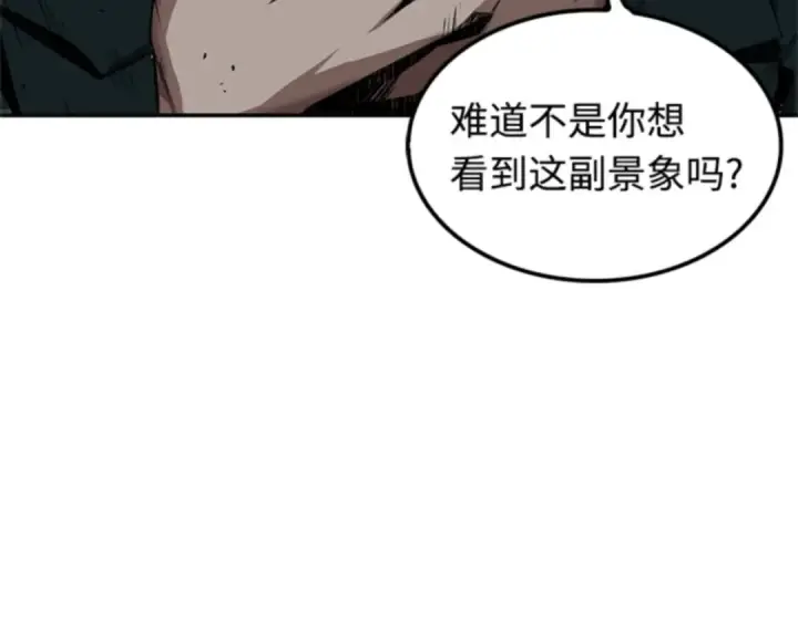 《全知读者视角》005 付费服务开始（4）图142