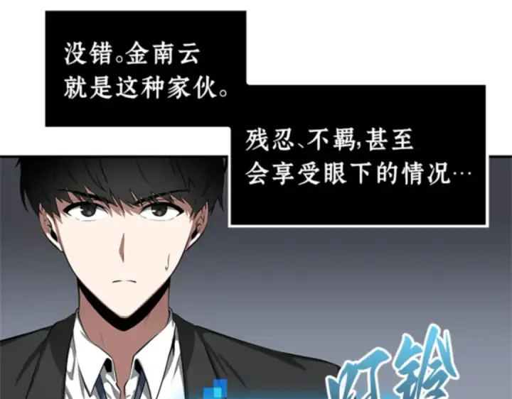 《全知读者视角》005 付费服务开始（4）图143