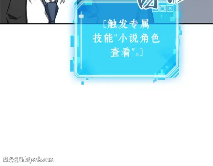 《全知读者视角》005 付费服务开始（4）图144