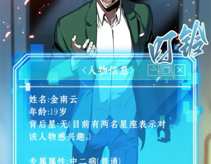《全知读者视角》005 付费服务开始（4）图146