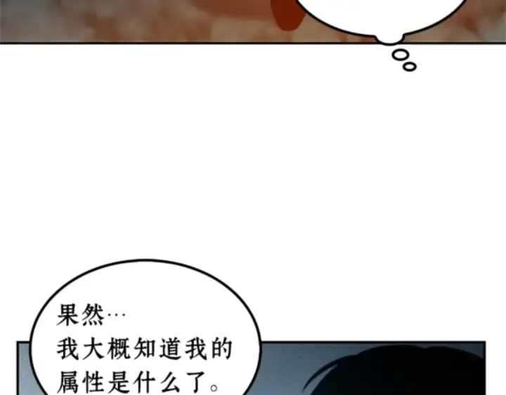 《全知读者视角》005 付费服务开始（4）图148