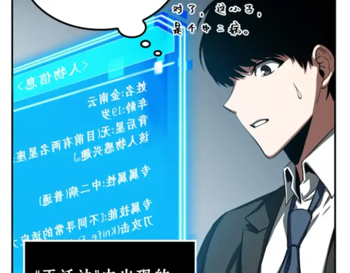 《全知读者视角》005 付费服务开始（4）图149