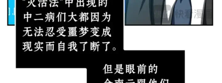 《全知读者视角》005 付费服务开始（4）图150