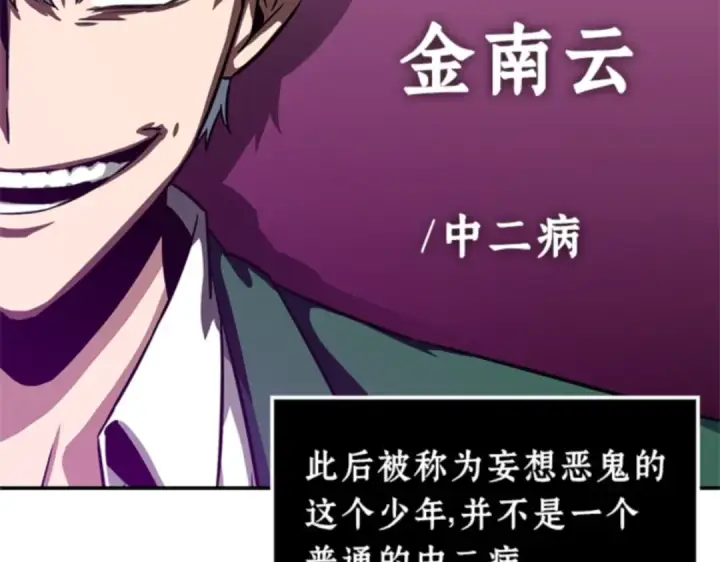 《全知读者视角》005 付费服务开始（4）图153