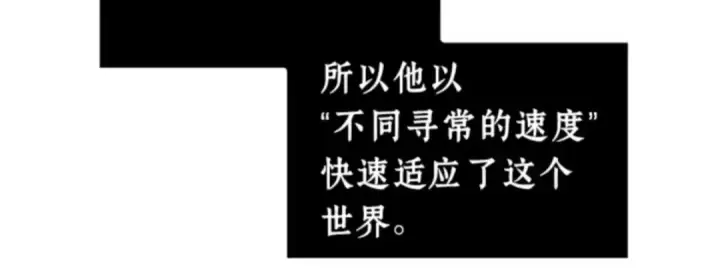 《全知读者视角》005 付费服务开始（4）图155