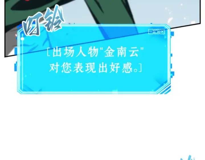 《全知读者视角》005 付费服务开始（4）图158