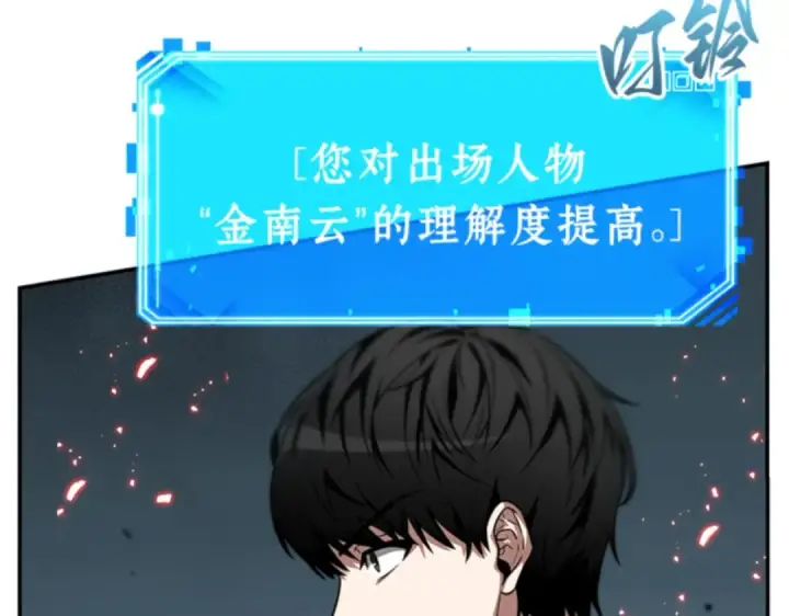 《全知读者视角》005 付费服务开始（4）图159