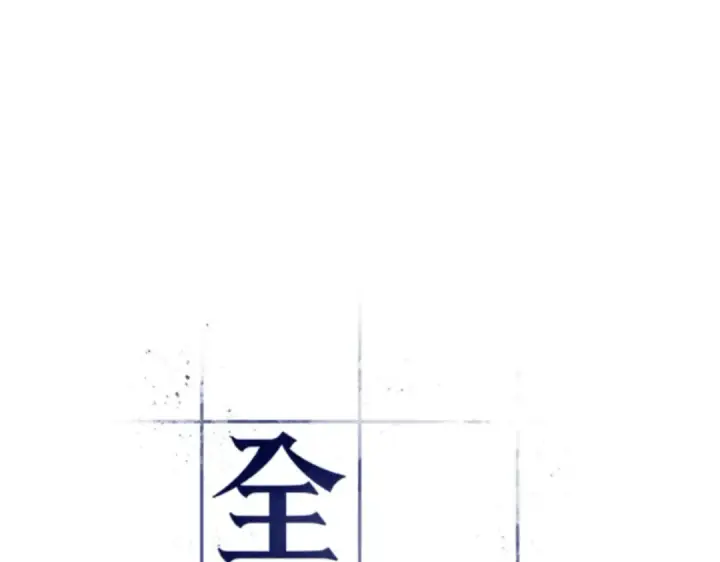 《全知读者视角》005 付费服务开始（4）图21