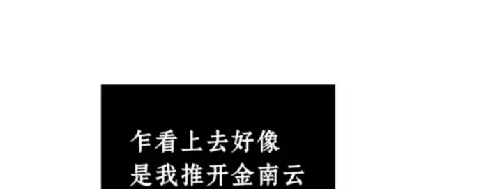 《全知读者视角》005 付费服务开始（4）图30