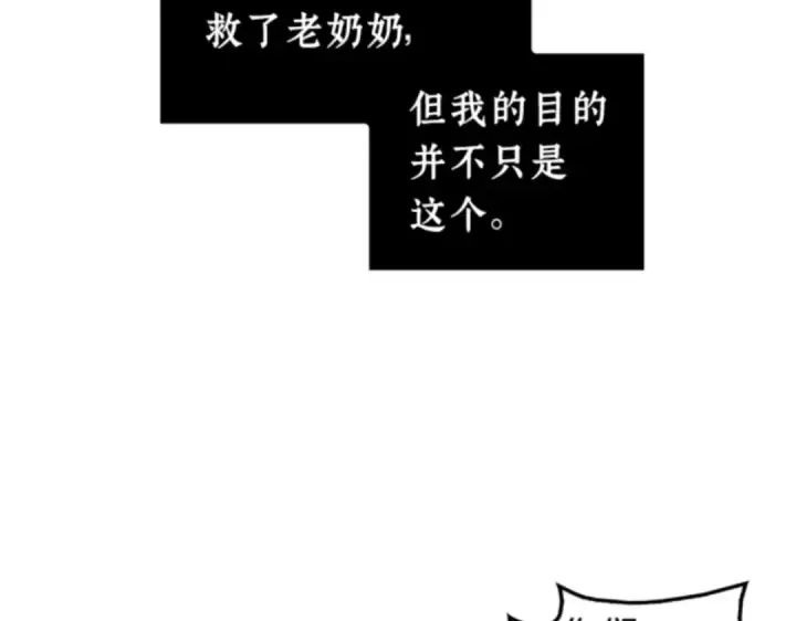 《全知读者视角》005 付费服务开始（4）图31