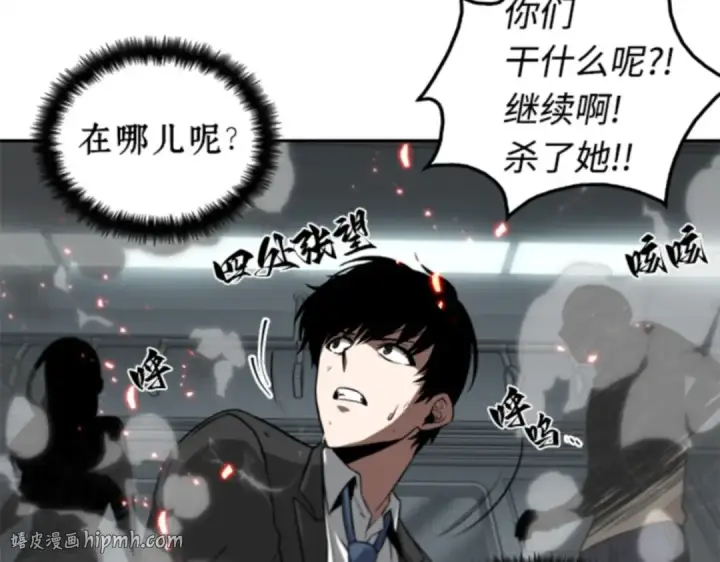 《全知读者视角》005 付费服务开始（4）图32