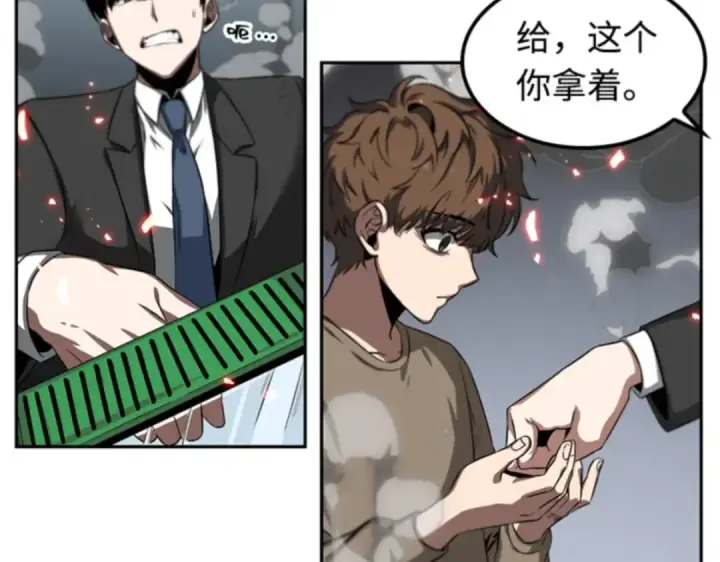 《全知读者视角》005 付费服务开始（4）图43