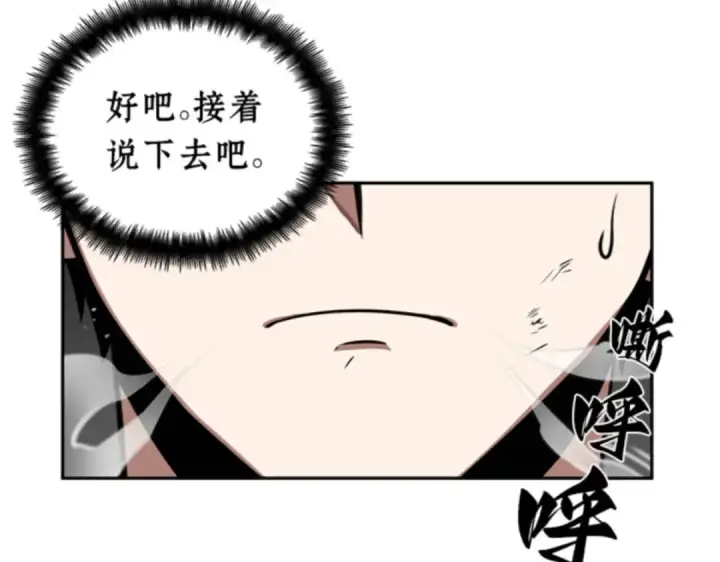 《全知读者视角》005 付费服务开始（4）图54