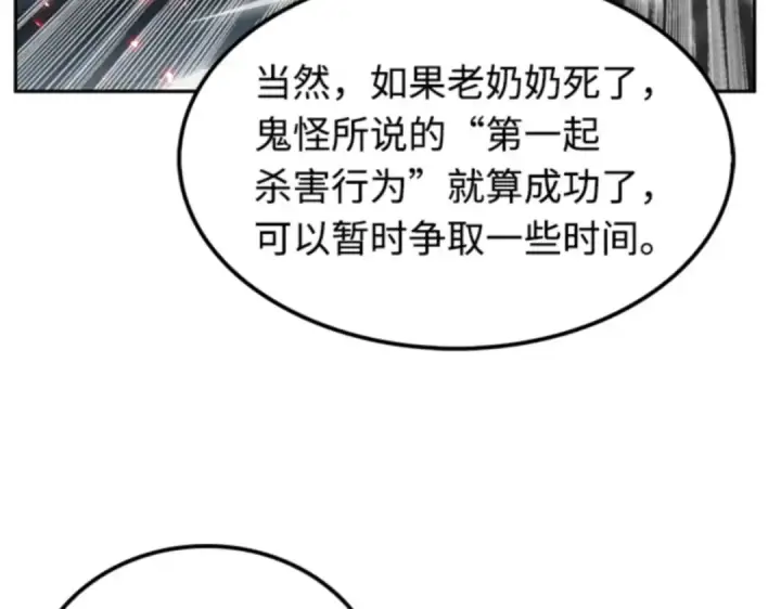 《全知读者视角》005 付费服务开始（4）图58