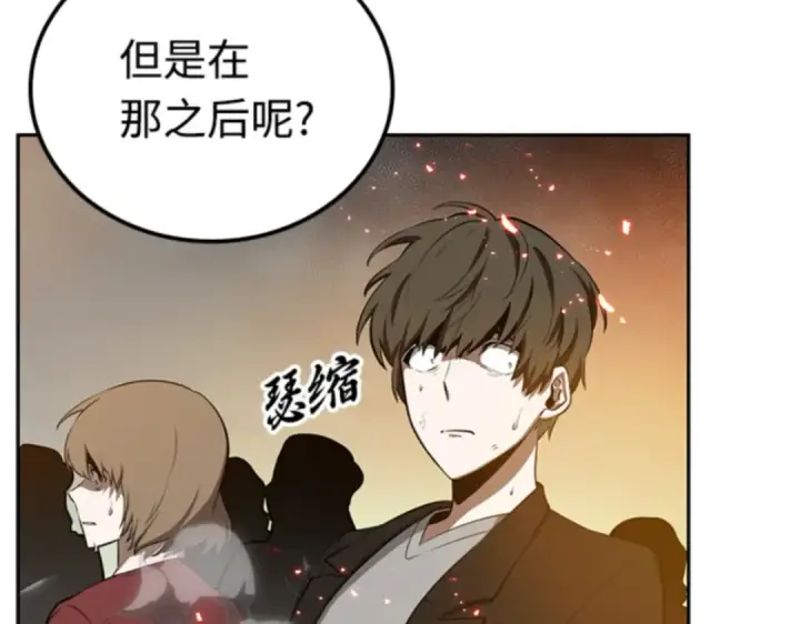 《全知读者视角》005 付费服务开始（4）图59