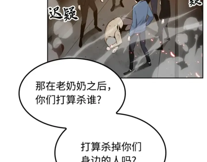 《全知读者视角》005 付费服务开始（4）图62