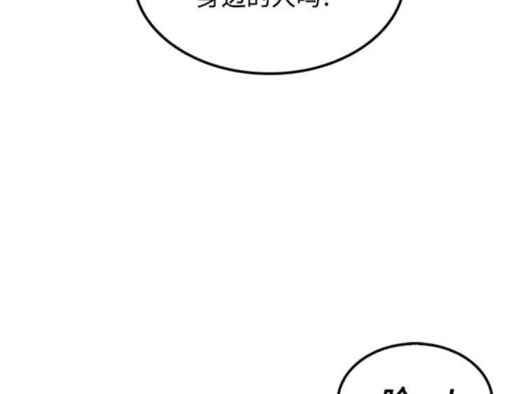 《全知读者视角》005 付费服务开始（4）图63