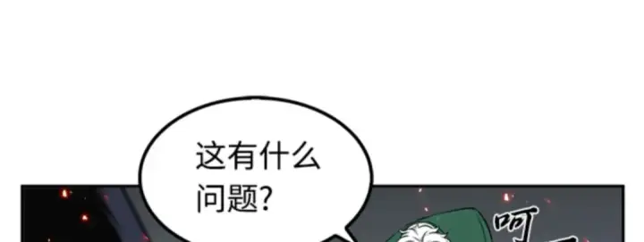 《全知读者视角》005 付费服务开始（4）图65