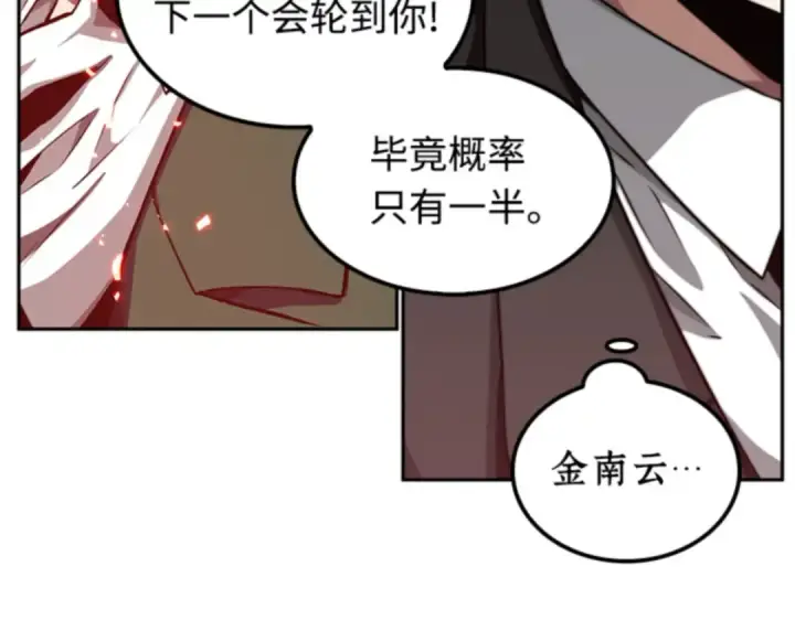 《全知读者视角》005 付费服务开始（4）图69