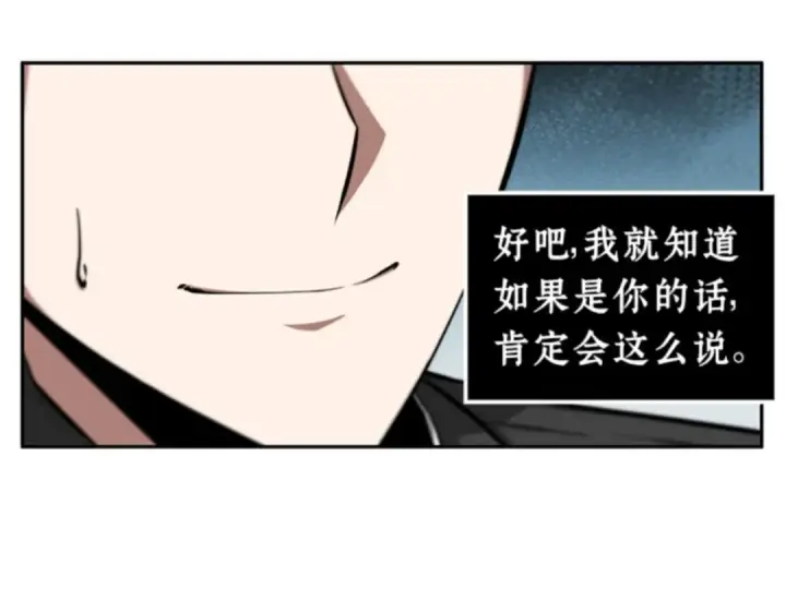 《全知读者视角》005 付费服务开始（4）图71