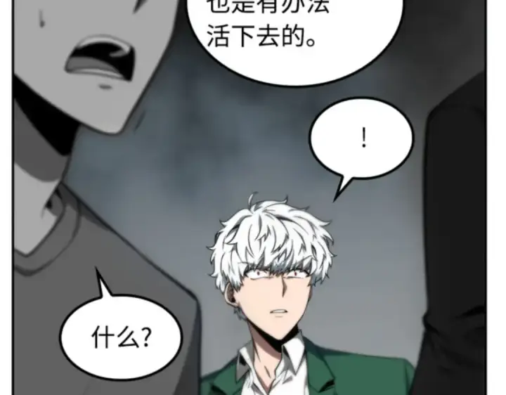 《全知读者视角》005 付费服务开始（4）图73