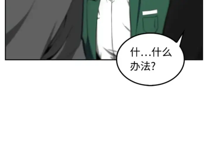 《全知读者视角》005 付费服务开始（4）图74