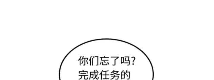 《全知读者视角》005 付费服务开始（4）图75