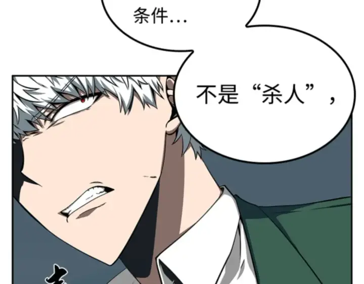 《全知读者视角》005 付费服务开始（4）图76