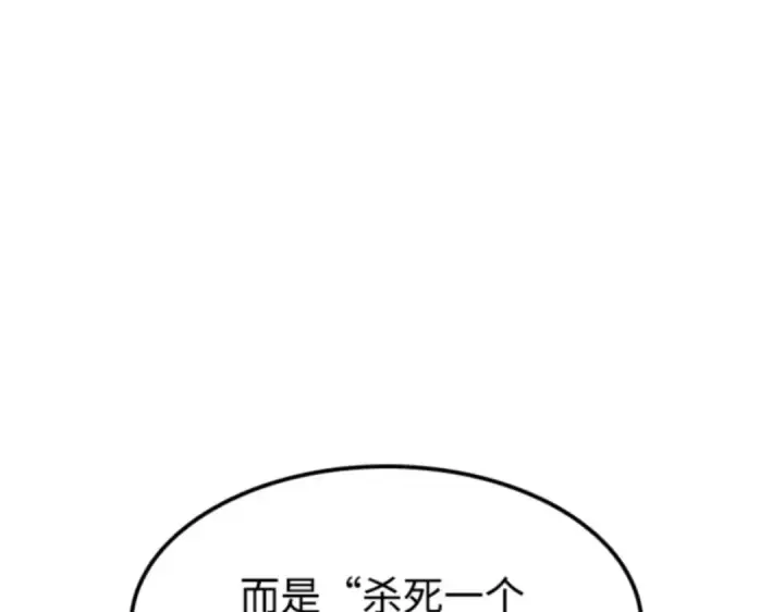 《全知读者视角》005 付费服务开始（4）图78