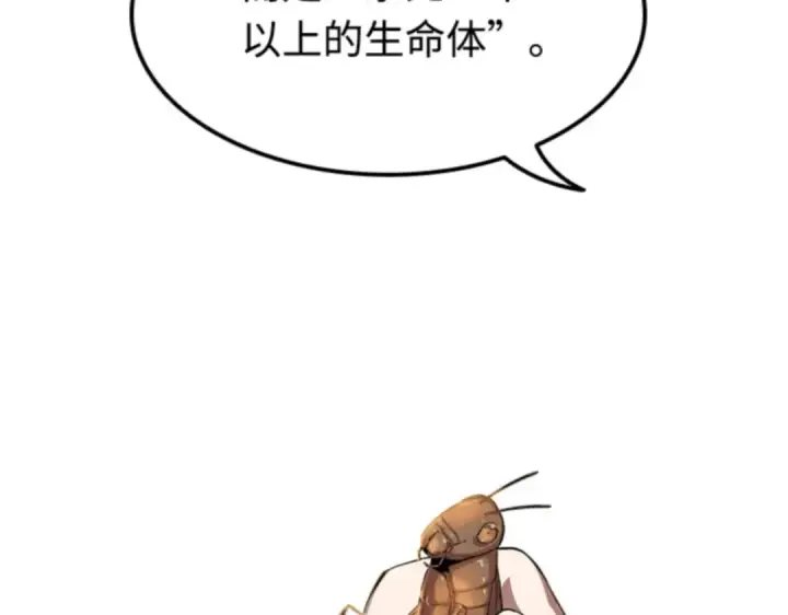 《全知读者视角》005 付费服务开始（4）图79