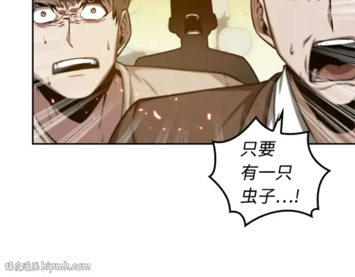 《全知读者视角》005 付费服务开始（4）图88