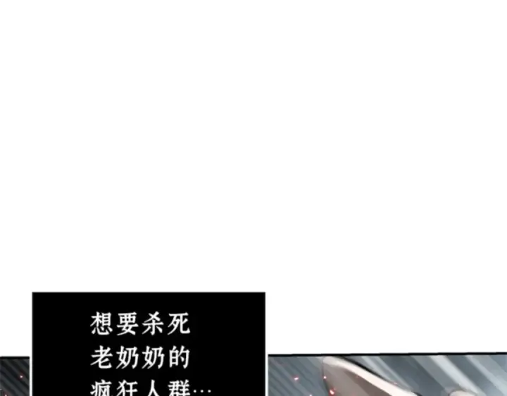 《全知读者视角》005 付费服务开始（4）图89