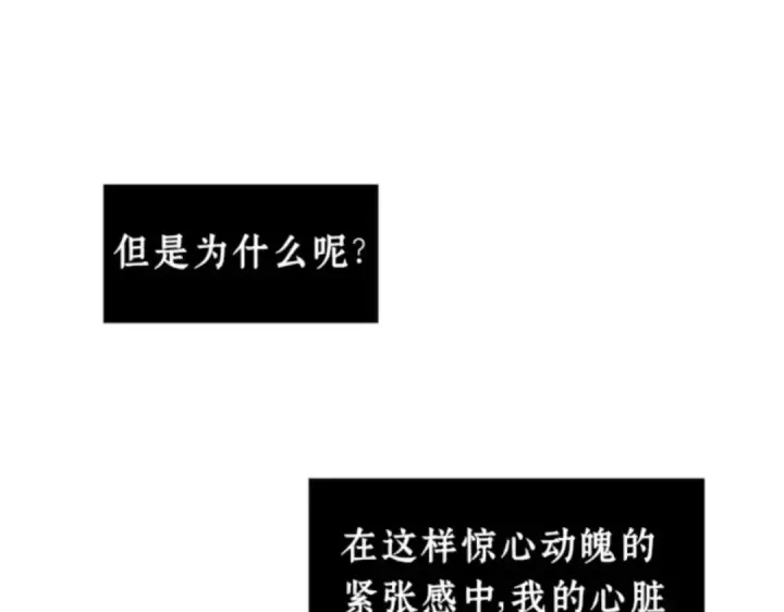 《全知读者视角》005 付费服务开始（4）图94