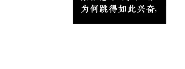 《全知读者视角》005 付费服务开始（4）图95
