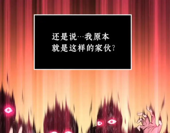 《全知读者视角》005 付费服务开始（4）图98