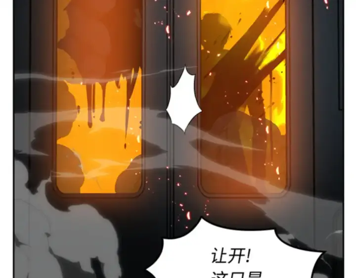《全知读者视角》006 付费服务开始（5）图11