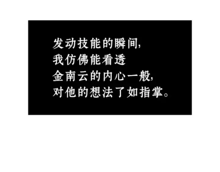 《全知读者视角》006 付费服务开始（5）图113