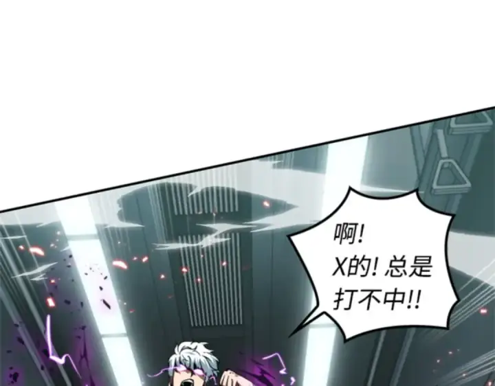 《全知读者视角》006 付费服务开始（5）图116
