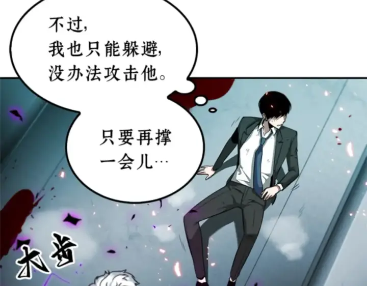 《全知读者视角》006 付费服务开始（5）图119