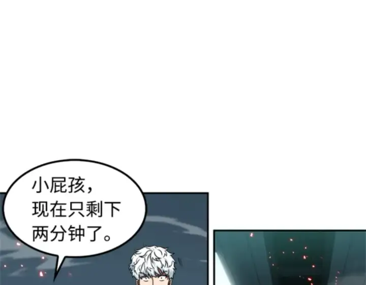 《全知读者视角》006 付费服务开始（5）图121