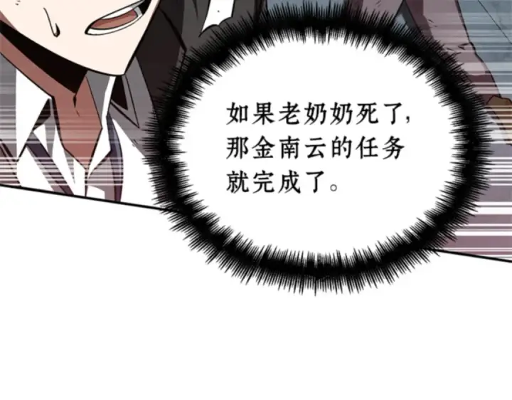 《全知读者视角》006 付费服务开始（5）图127