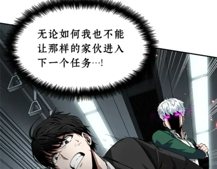 《全知读者视角》006 付费服务开始（5）图129