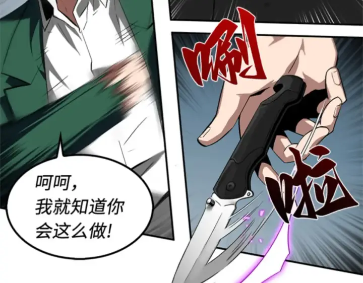 《全知读者视角》006 付费服务开始（5）图133
