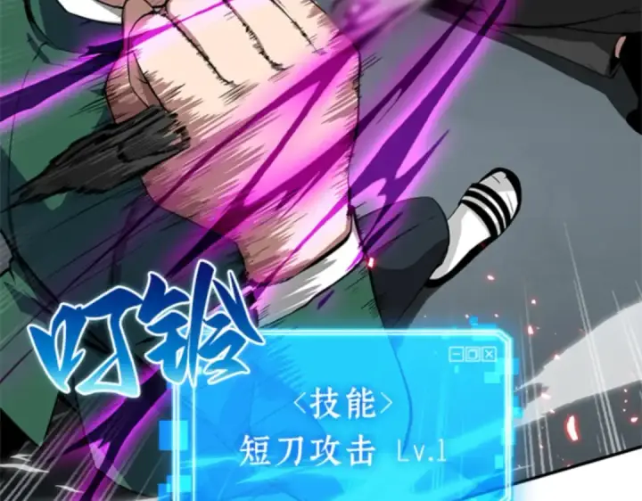 《全知读者视角》006 付费服务开始（5）图138