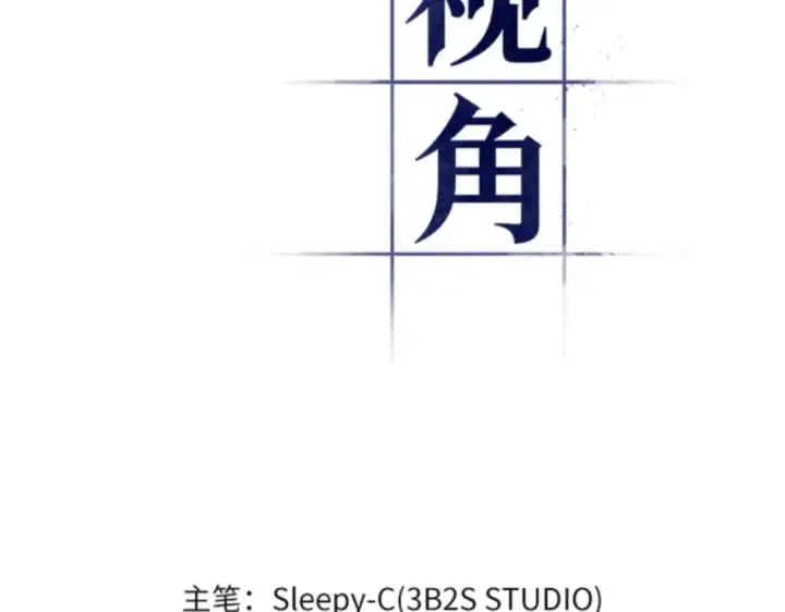 《全知读者视角》006 付费服务开始（5）图14