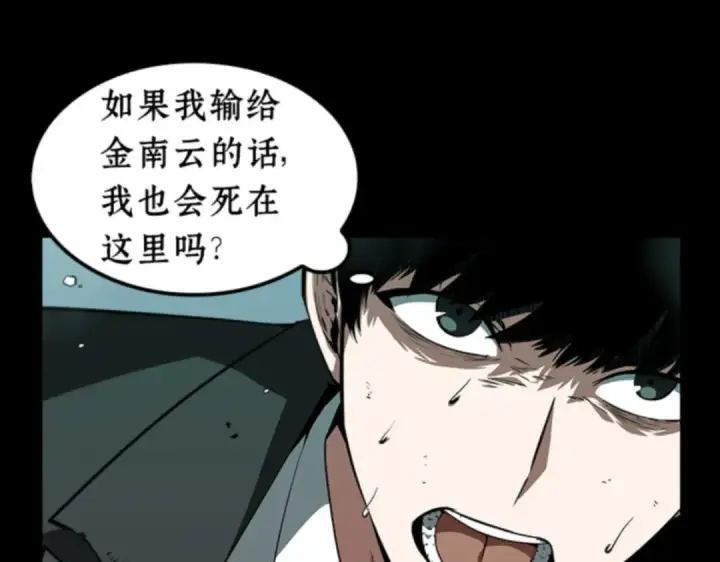 《全知读者视角》006 付费服务开始（5）图154