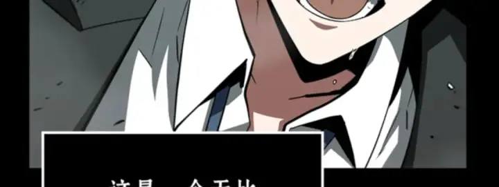 《全知读者视角》006 付费服务开始（5）图155