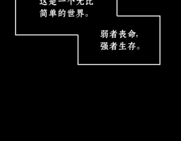 《全知读者视角》006 付费服务开始（5）图156