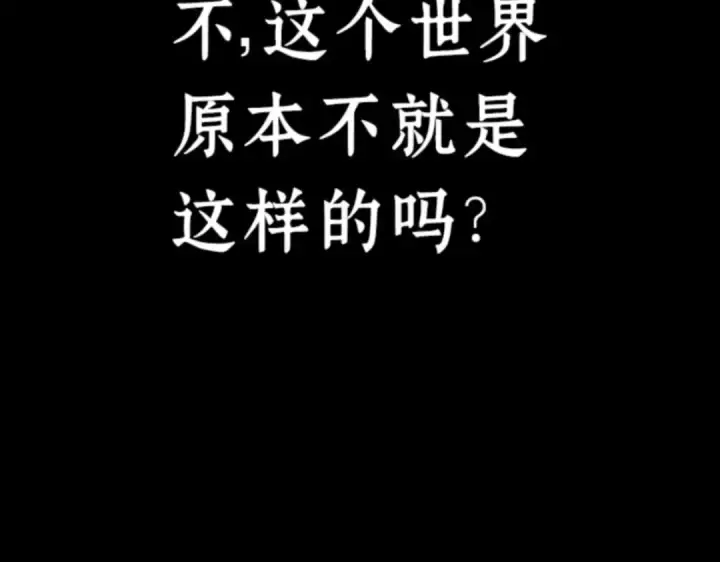 《全知读者视角》006 付费服务开始（5）图158