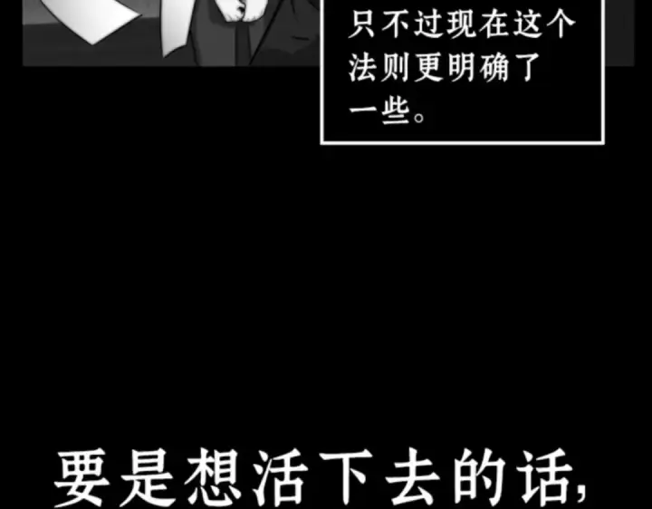 《全知读者视角》006 付费服务开始（5）图162